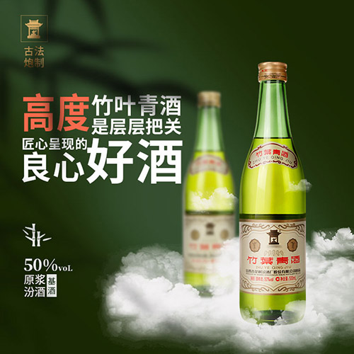 [정품]펀주, 죽엽청주 (汾酒, 竹叶青酒) 500ml 50%Vol