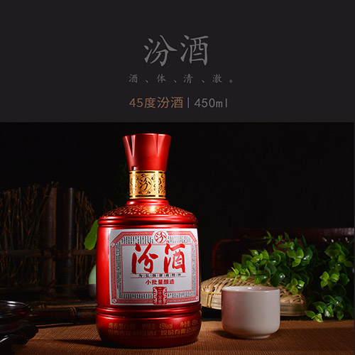[정품]펀주, 소비량양조20 (汾酒, 小批量酿造20) 450ml 45%Vol