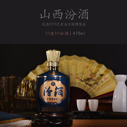 [정품]펀주, 1915 파나마10 (汾酒, 1915巴拿马10) 475ml 53%Vol
