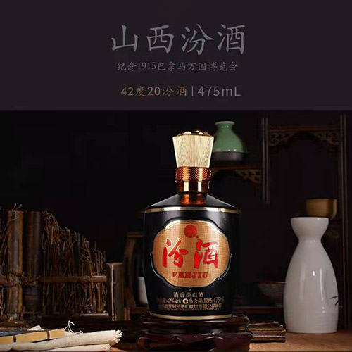[정품]펀주, 1915 파나마20 (汾酒, 1915巴拿马20) 475ml 42%Vol