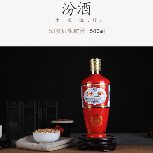 [정품]펀주, 홍병파분(汾酒  红瓶玻汾) 500ml 53%Vol
