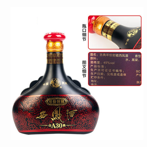 [정품]시펑주, 년분봉장A30(西凤酒, 年份封藏A30) 500ml, 45%Vol