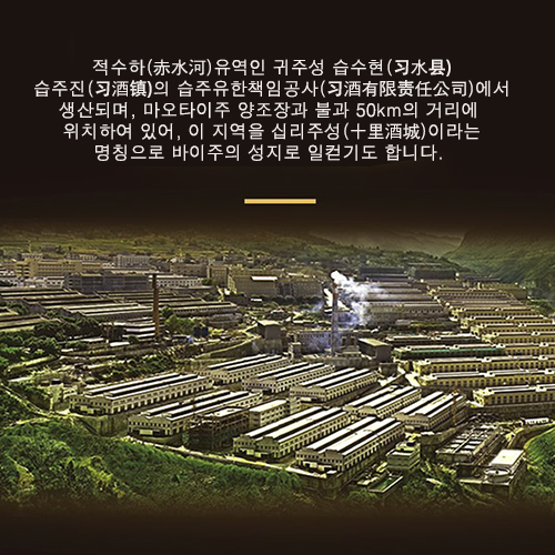 [정품]시주. 교장1998,홍장(贵州习酒. 窖藏1998,红装) 500ml, 53%Vol