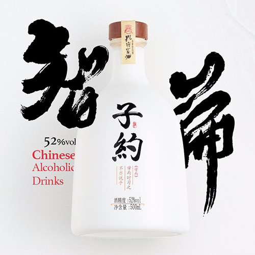 [정품]콩푸쟈주. 자약1호(孔府家酒. 子约1号) 500ml, 52%vol.