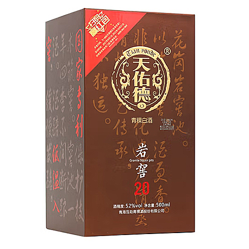 [정품]텐요우더칭커주(天佑德青稞酒),암교20(岩窖20).500ml. 42%vol