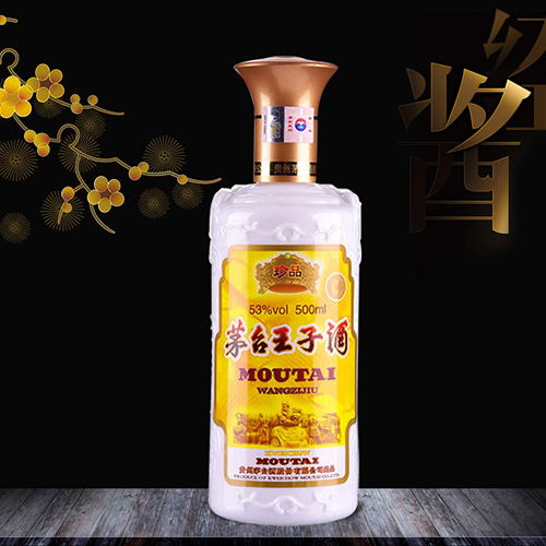 [정품]마오타이왕자,진품(贵州茅台,王子/珍品) 500ml 53%vol