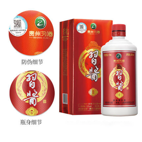 [정품]시주. 정품습장(贵州习酒. 精品习酱) 500ml, 53%Vol