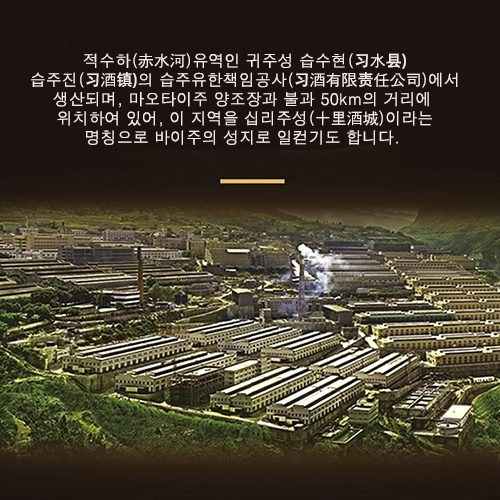 [정품]시주. 금질찬석판(贵州习酒. 金质钻石版) 579ml, 53%Vol