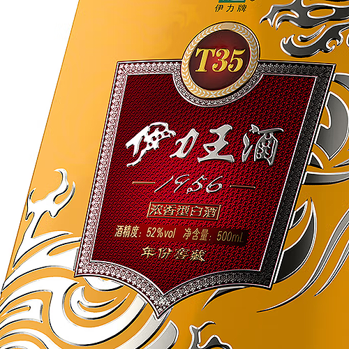 [정품]이리터주(伊力特酒), 이력왕주 1956, 황왕T35(伊力王酒1956 黄王T35) 500ml, 52%Vol,