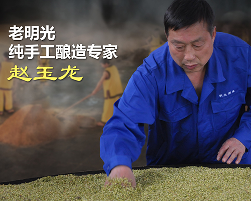 [정품]밍광주(明光酒), 명록어주 5A(明绿御酒 5A) 500ml, 50%Vol.