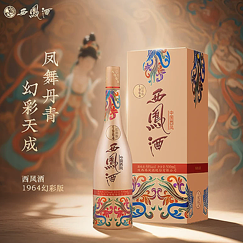 [정품]시펑주(西凤酒). 1964 환채판(1964幻彩版) 55%Vol. 500ml
